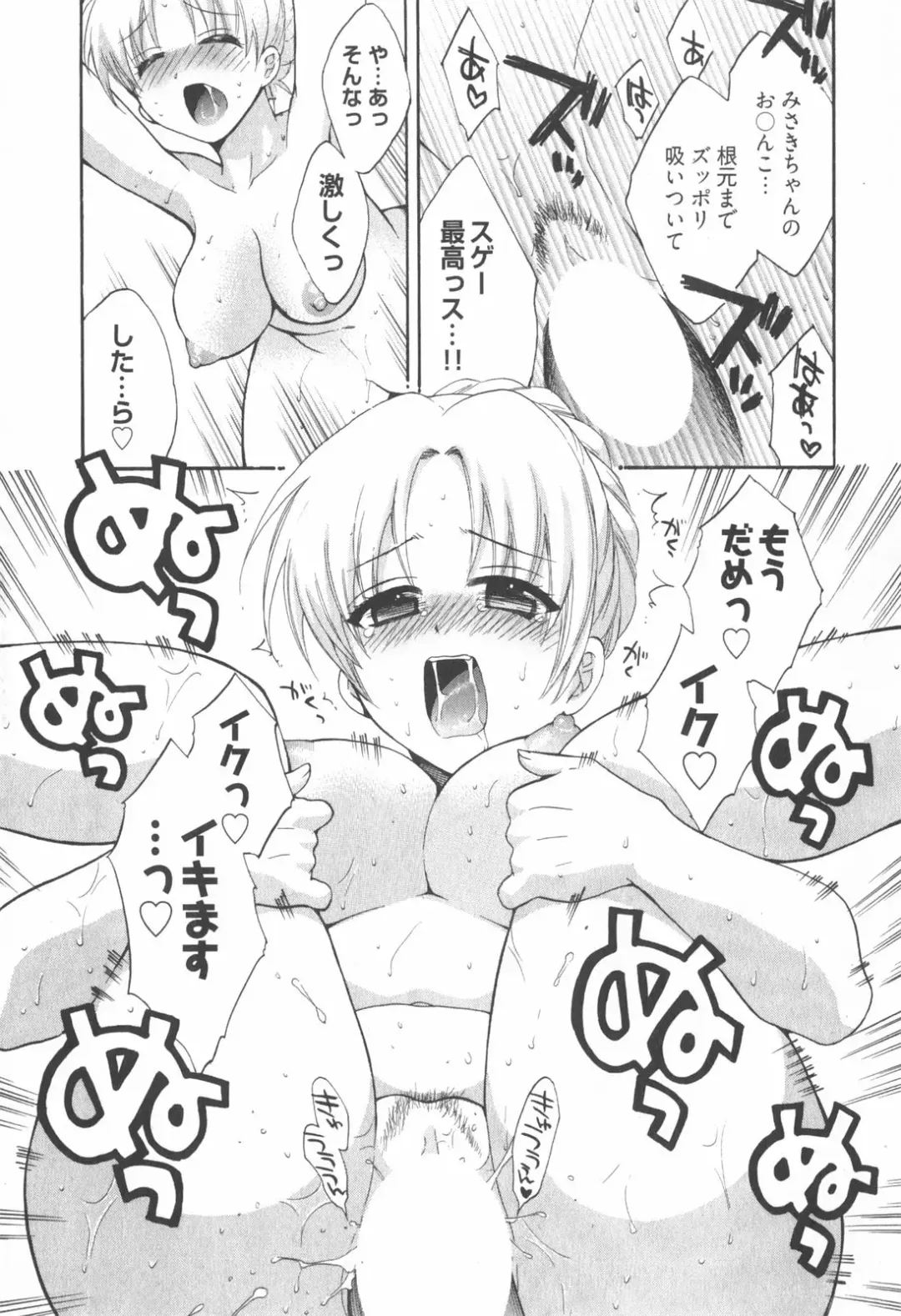 [Pon Takahanada] Tenshi no Marshmallow 2 Fhentai - Page 123