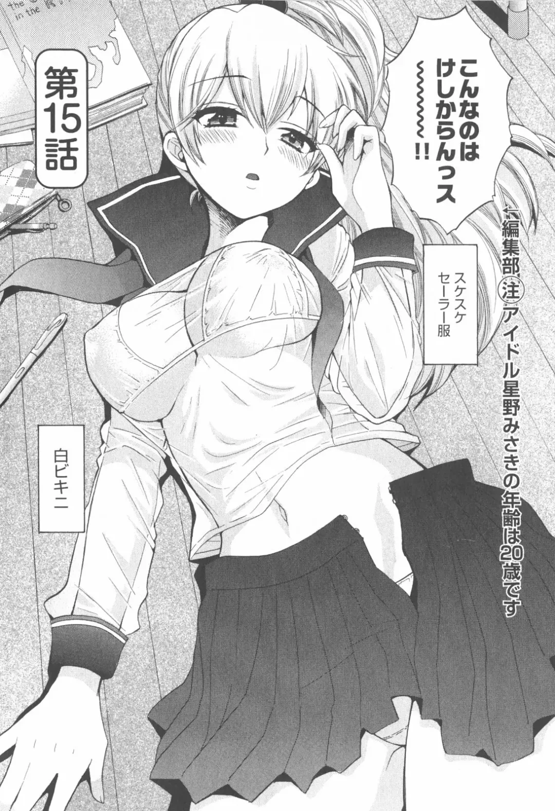 [Pon Takahanada] Tenshi no Marshmallow 2 Fhentai - Page 128