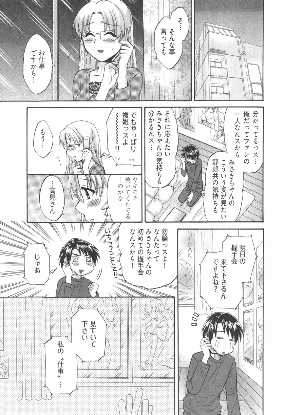 [Pon Takahanada] Tenshi no Marshmallow 2 Fhentai - Page 129