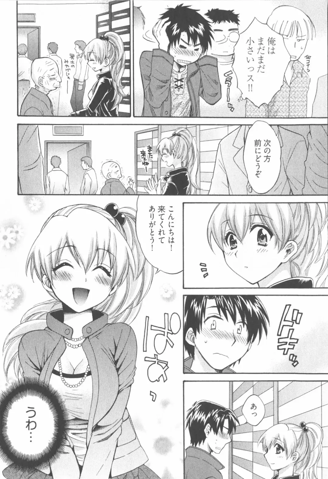 [Pon Takahanada] Tenshi no Marshmallow 2 Fhentai - Page 132