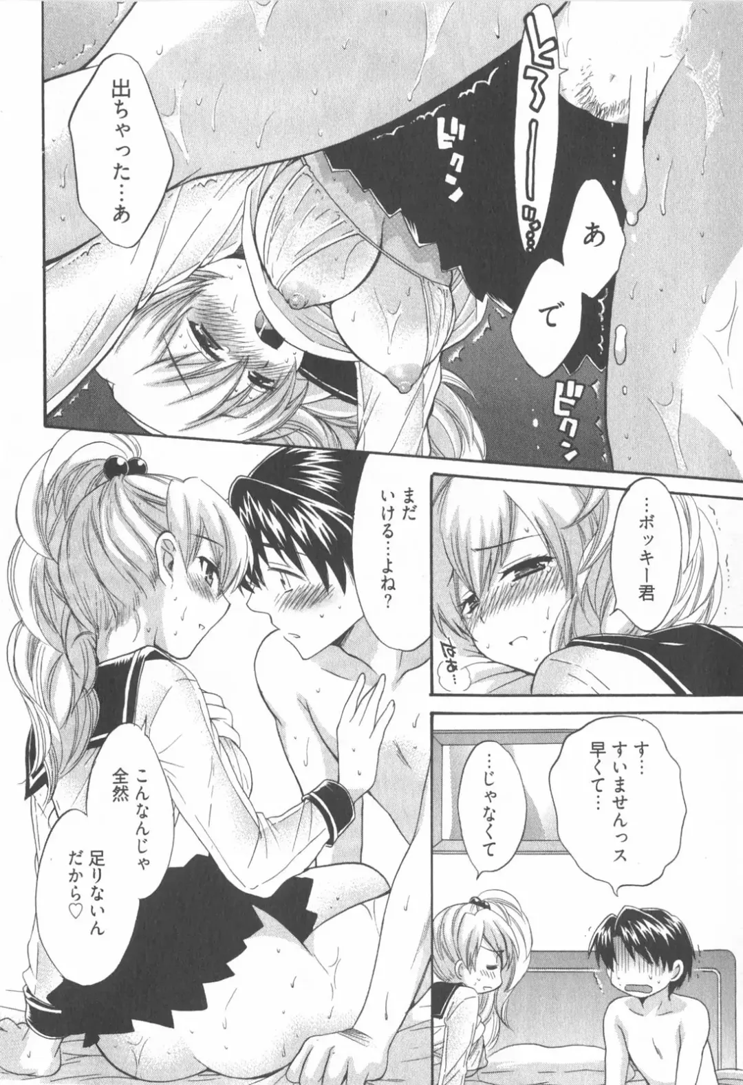 [Pon Takahanada] Tenshi no Marshmallow 2 Fhentai - Page 142