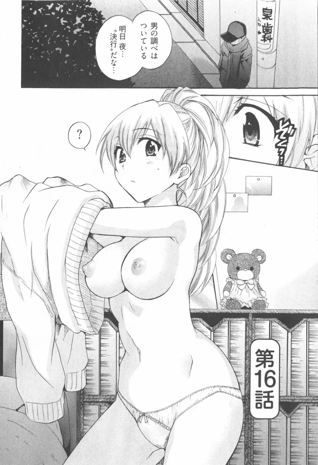 [Pon Takahanada] Tenshi no Marshmallow 2 Fhentai - Page 148