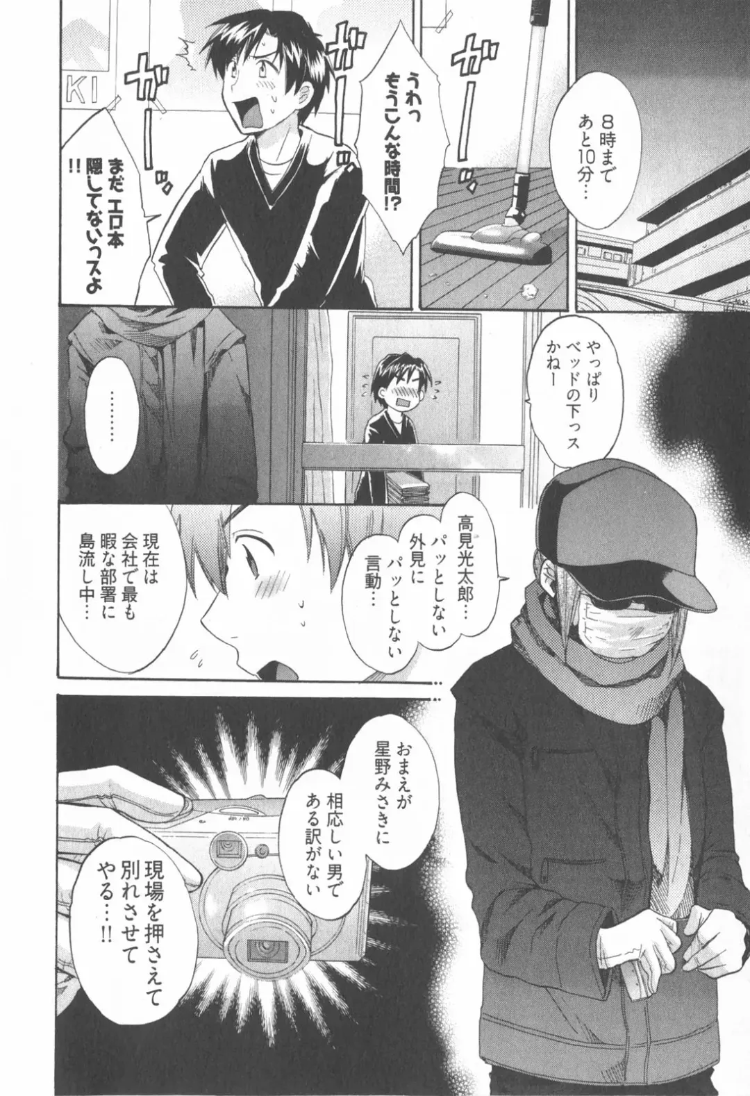 [Pon Takahanada] Tenshi no Marshmallow 2 Fhentai - Page 150