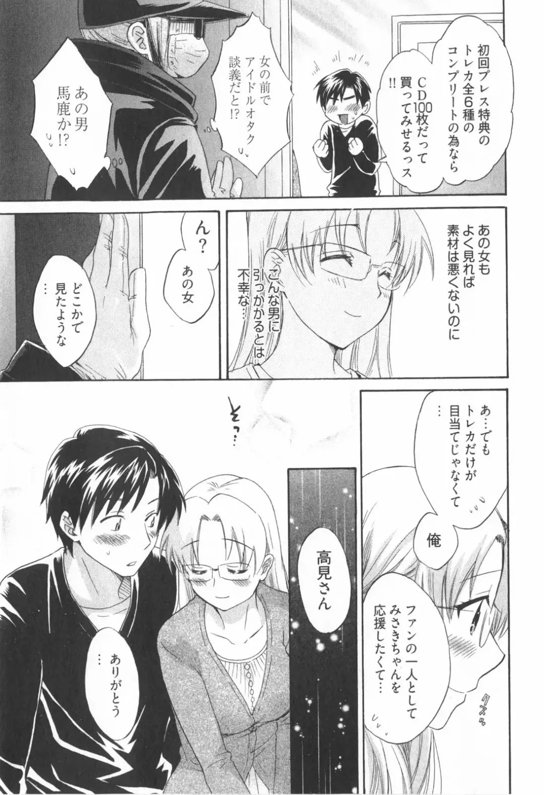 [Pon Takahanada] Tenshi no Marshmallow 2 Fhentai - Page 153