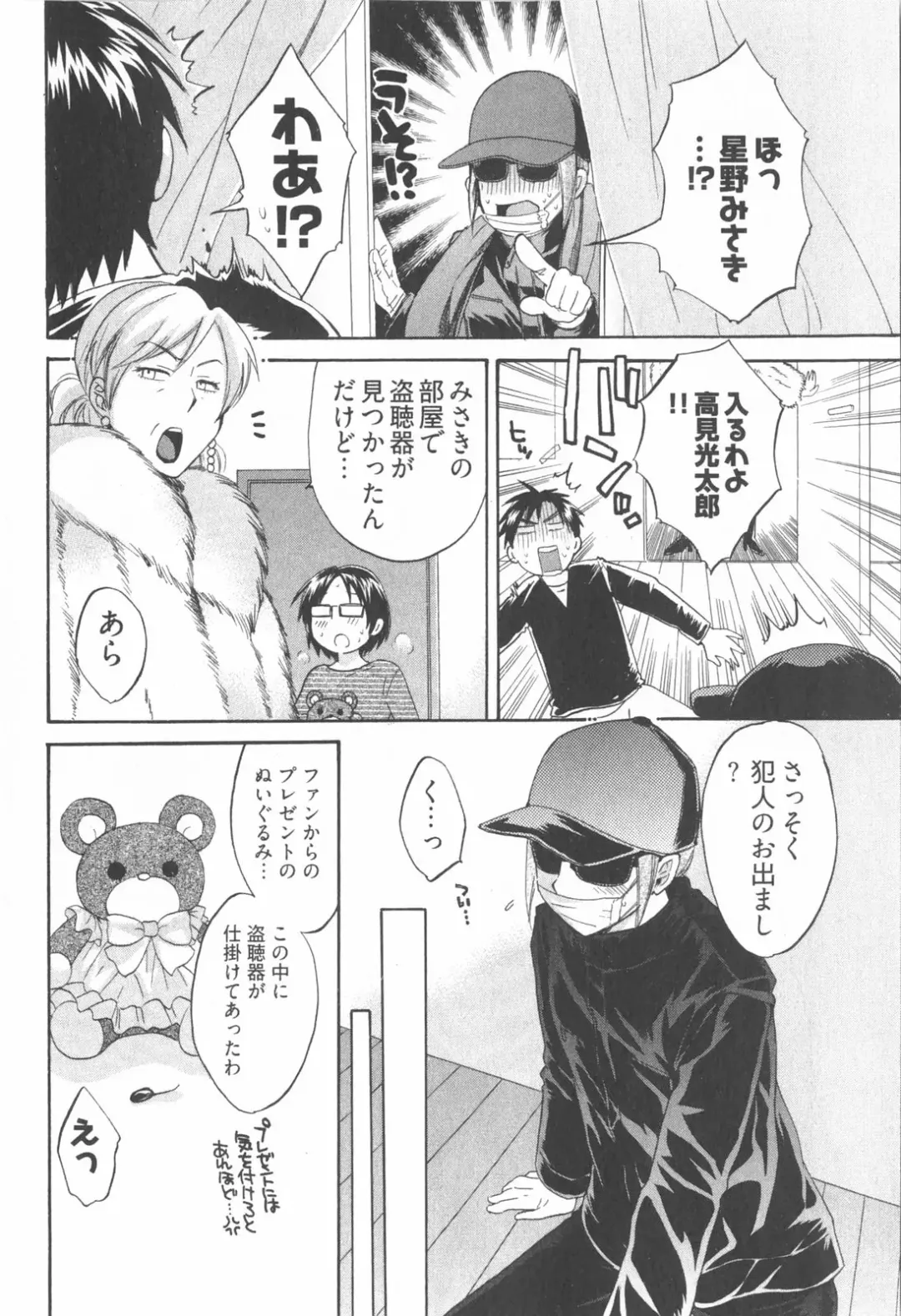 [Pon Takahanada] Tenshi no Marshmallow 2 Fhentai - Page 164