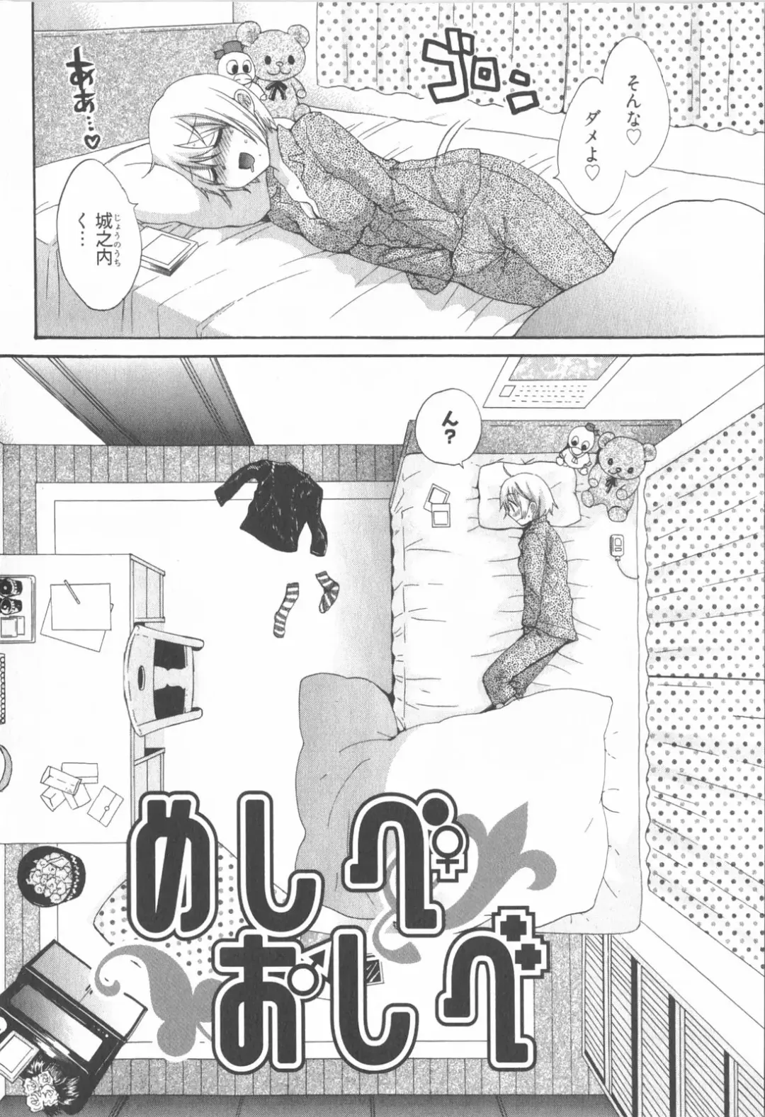 [Pon Takahanada] Tenshi no Marshmallow 2 Fhentai - Page 170