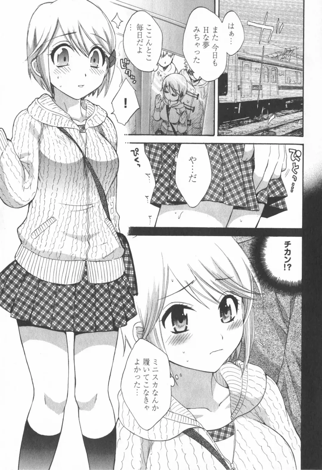 [Pon Takahanada] Tenshi no Marshmallow 2 Fhentai - Page 171