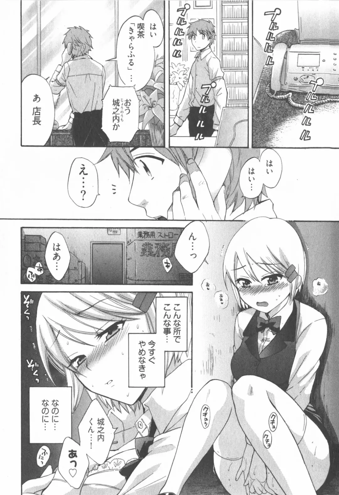 [Pon Takahanada] Tenshi no Marshmallow 2 Fhentai - Page 178