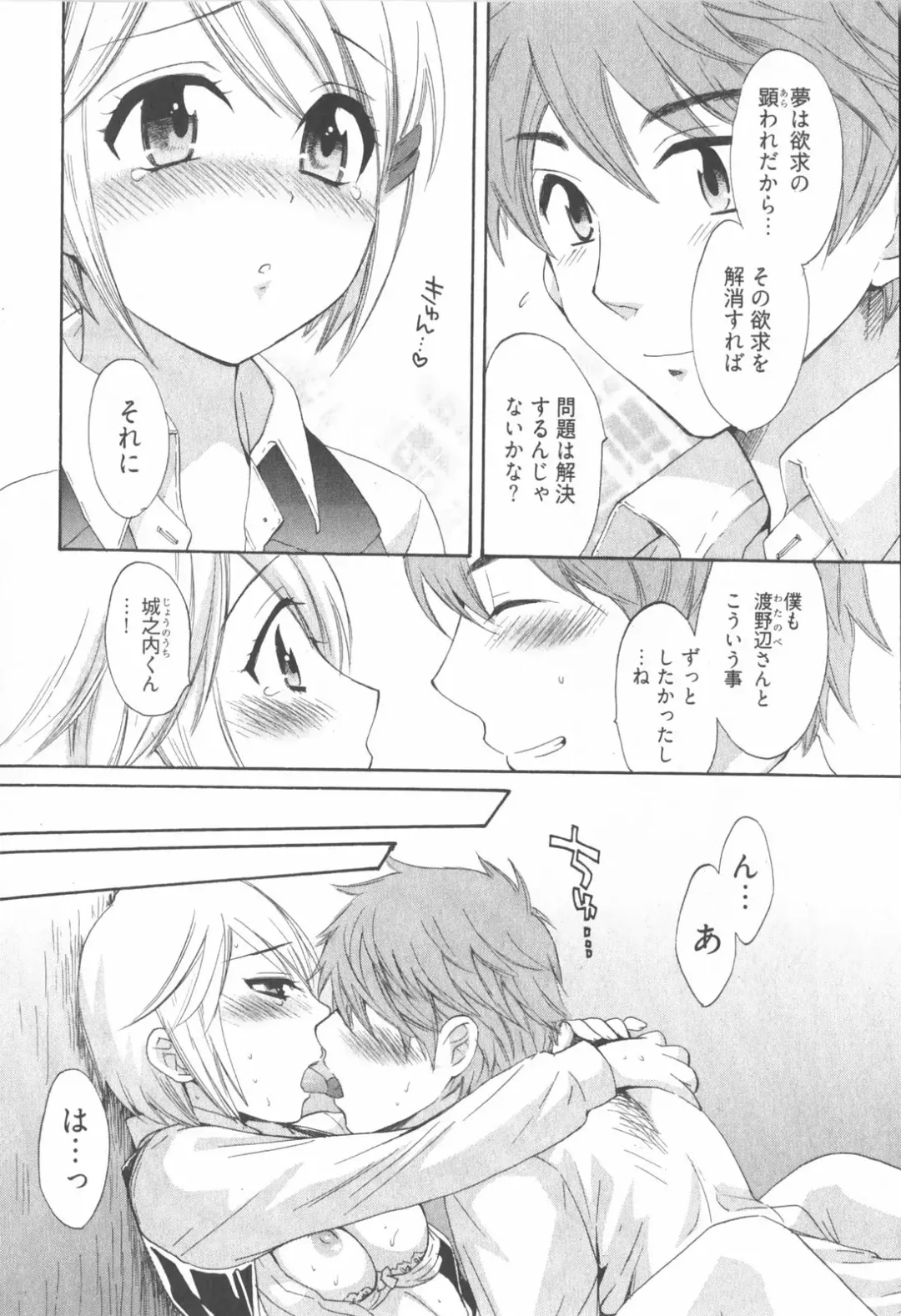 [Pon Takahanada] Tenshi no Marshmallow 2 Fhentai - Page 182