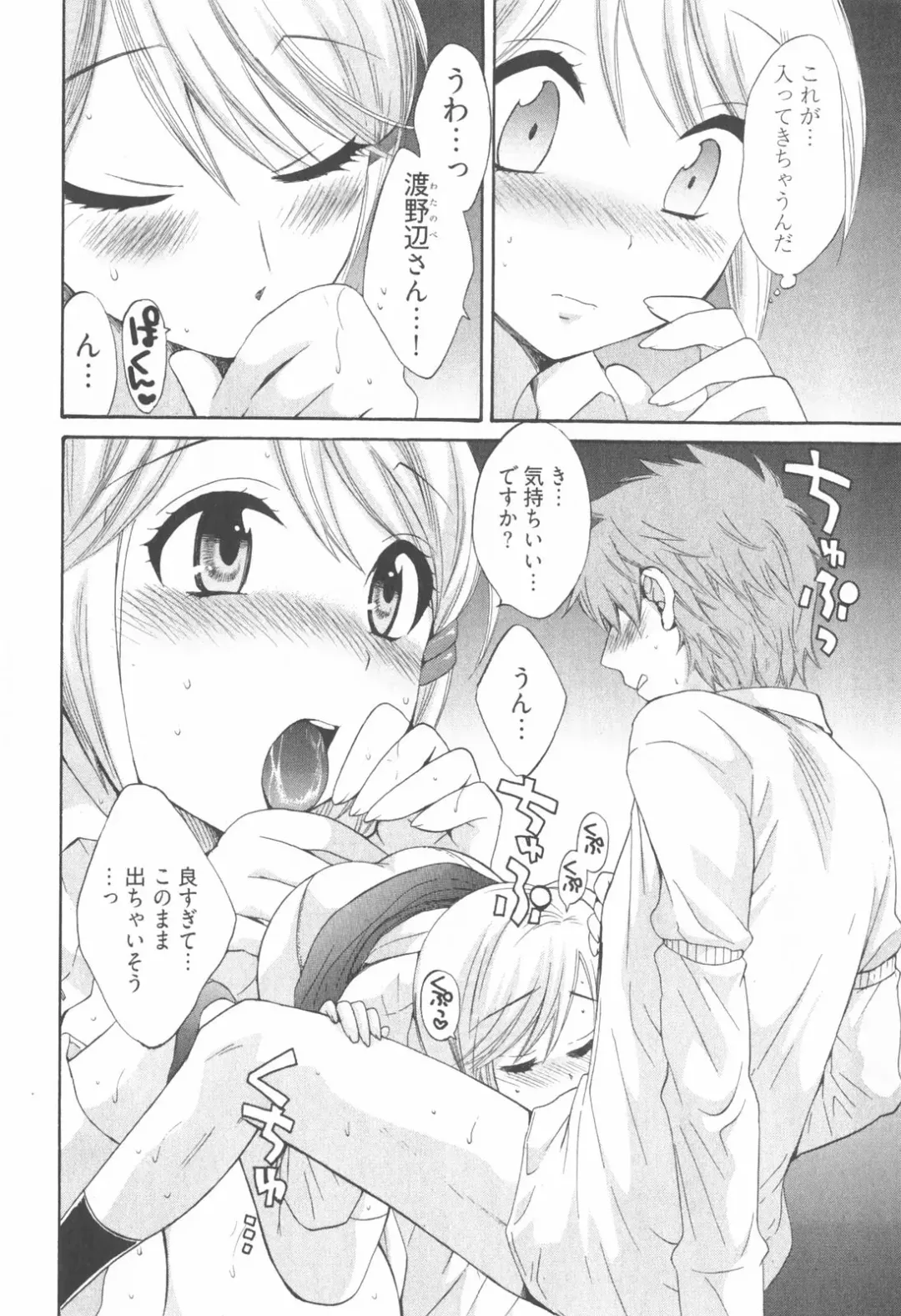 [Pon Takahanada] Tenshi no Marshmallow 2 Fhentai - Page 184