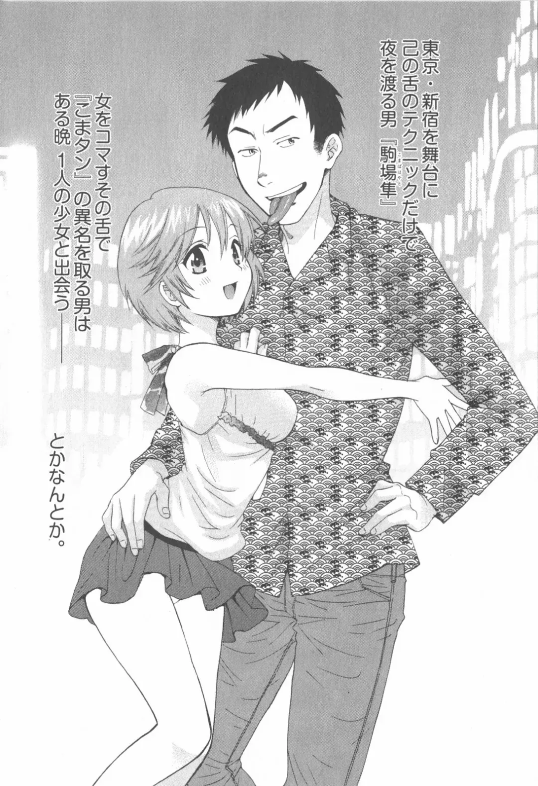 [Pon Takahanada] Tenshi no Marshmallow 2 Fhentai - Page 190