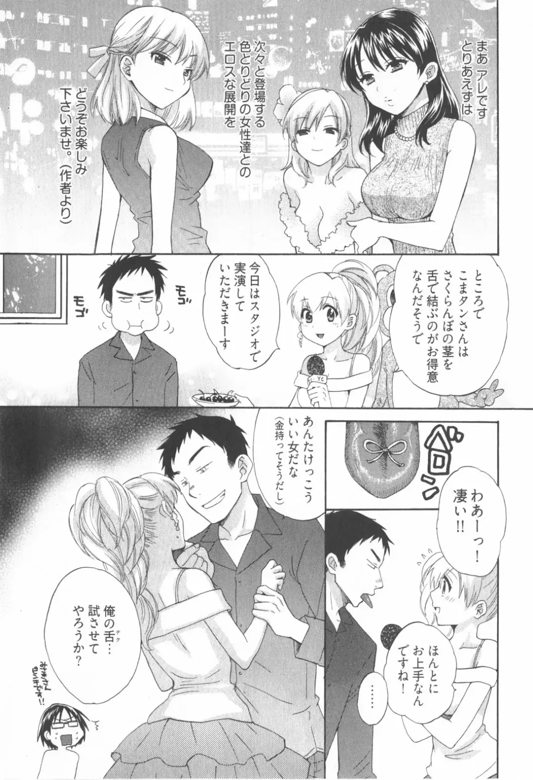 [Pon Takahanada] Tenshi no Marshmallow 2 Fhentai - Page 191