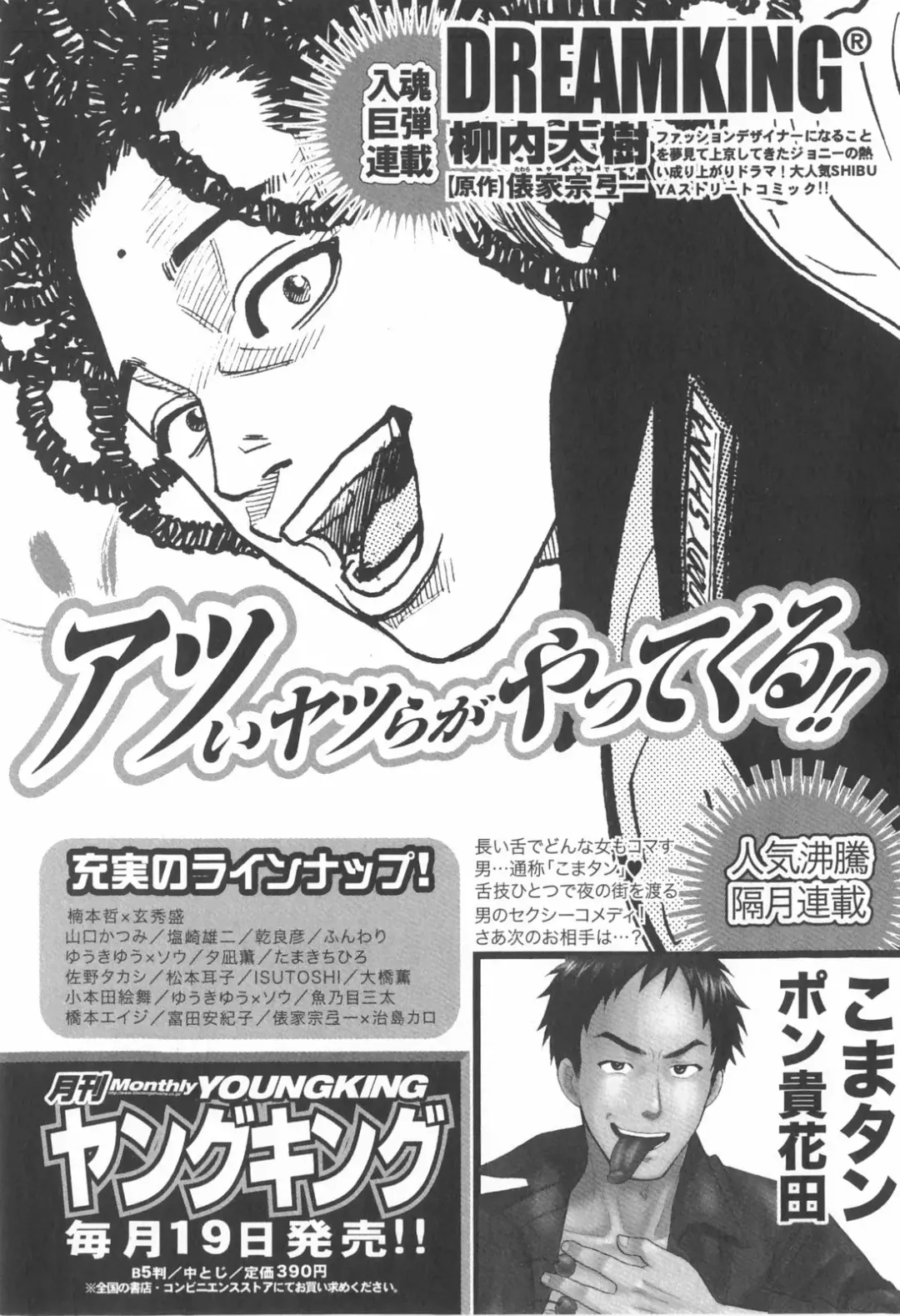 [Pon Takahanada] Tenshi no Marshmallow 2 Fhentai - Page 197