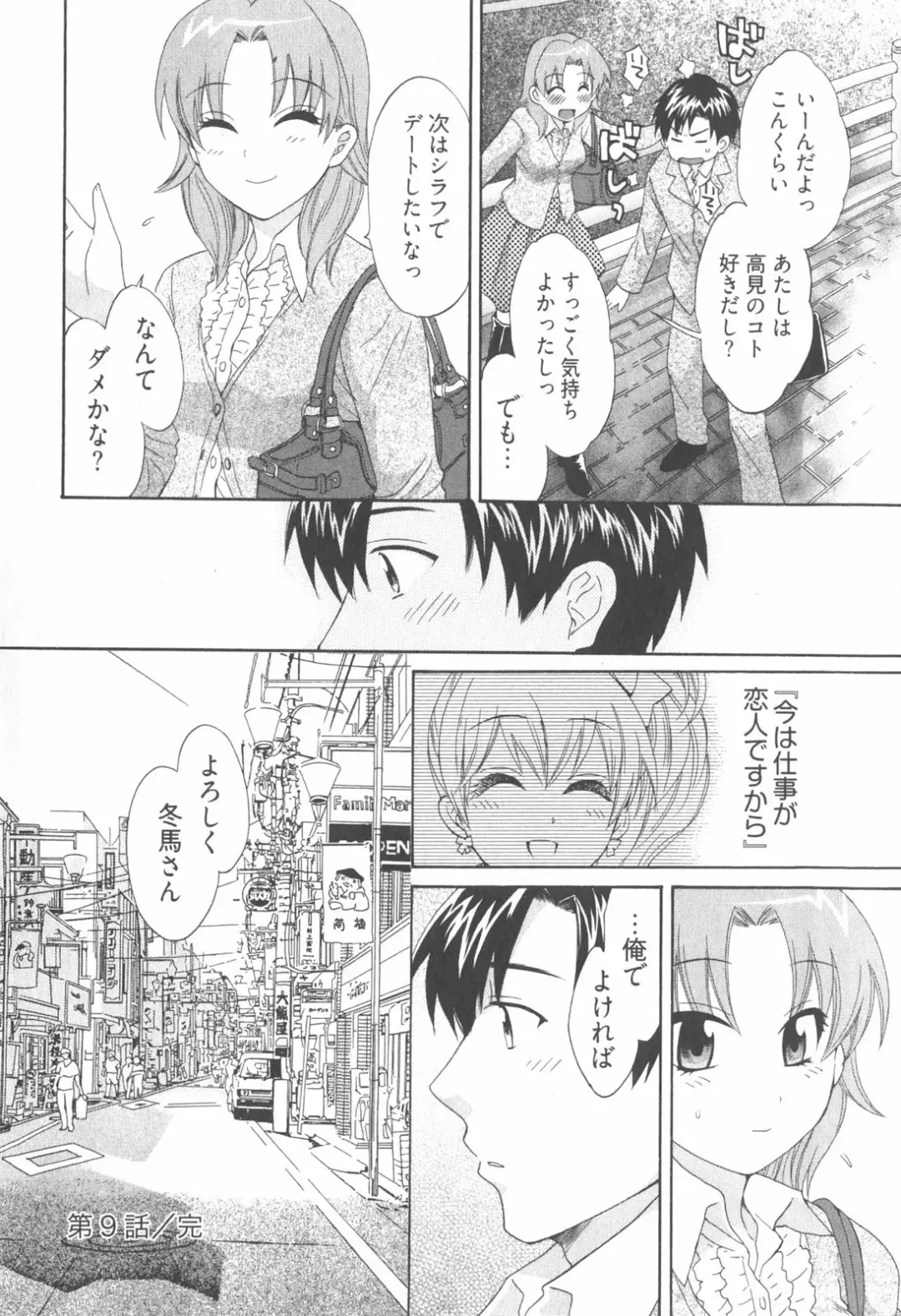 [Pon Takahanada] Tenshi no Marshmallow 2 Fhentai - Page 26