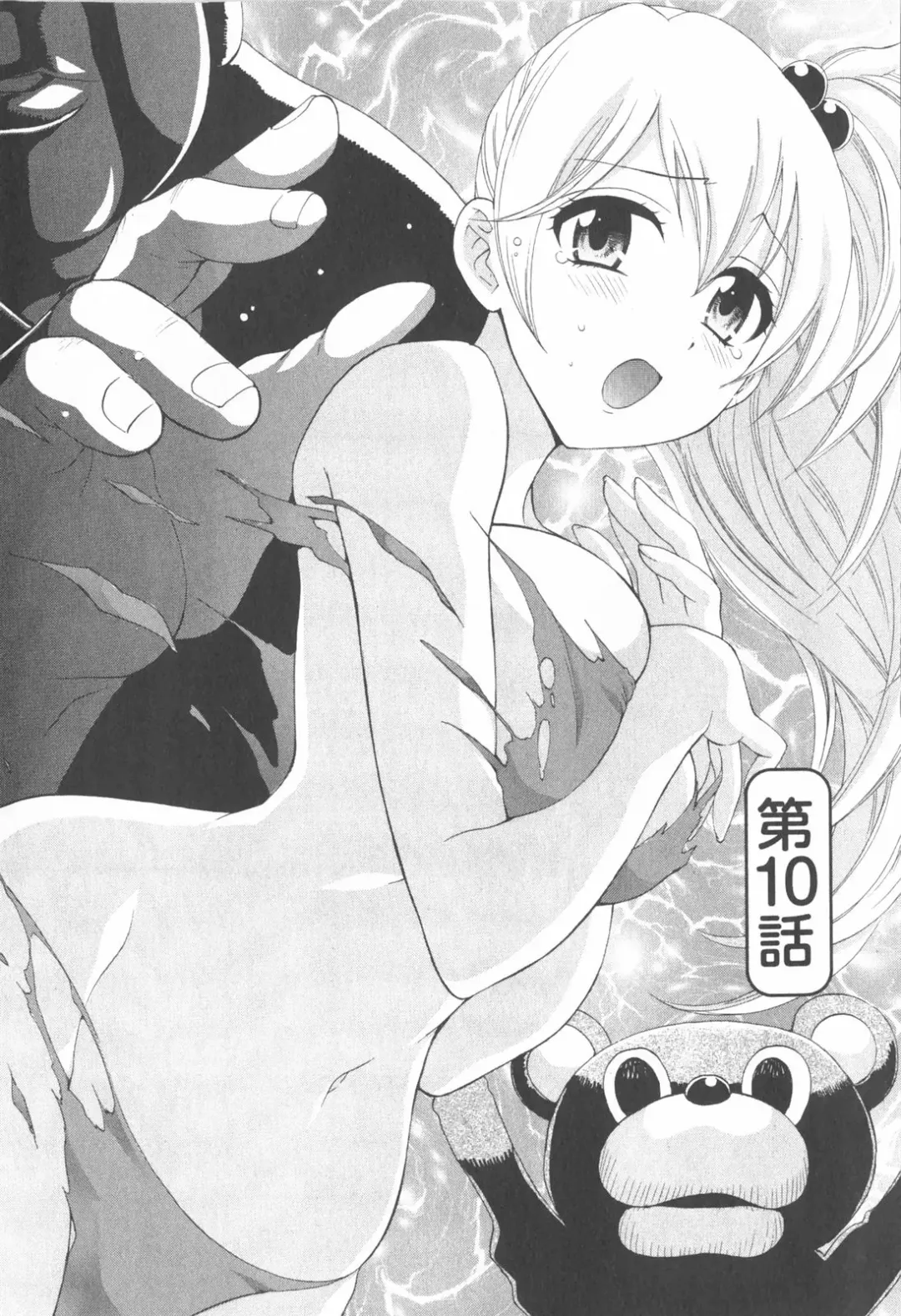 [Pon Takahanada] Tenshi no Marshmallow 2 Fhentai - Page 28