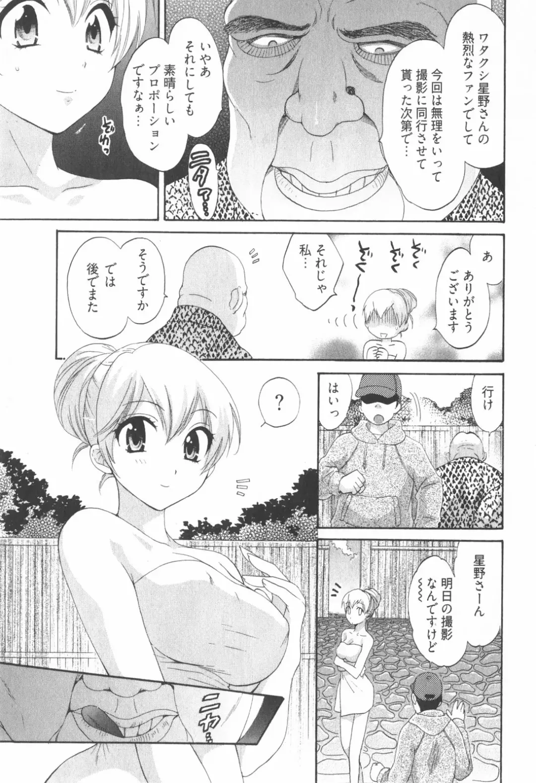 [Pon Takahanada] Tenshi no Marshmallow 2 Fhentai - Page 31
