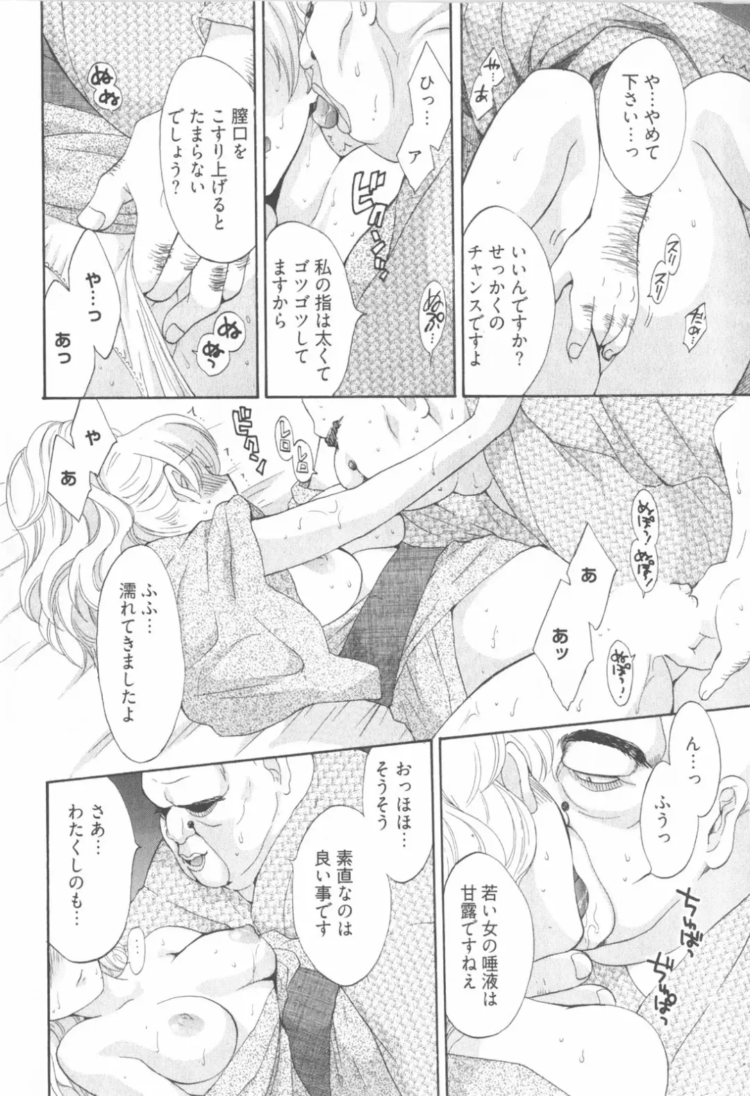 [Pon Takahanada] Tenshi no Marshmallow 2 Fhentai - Page 34