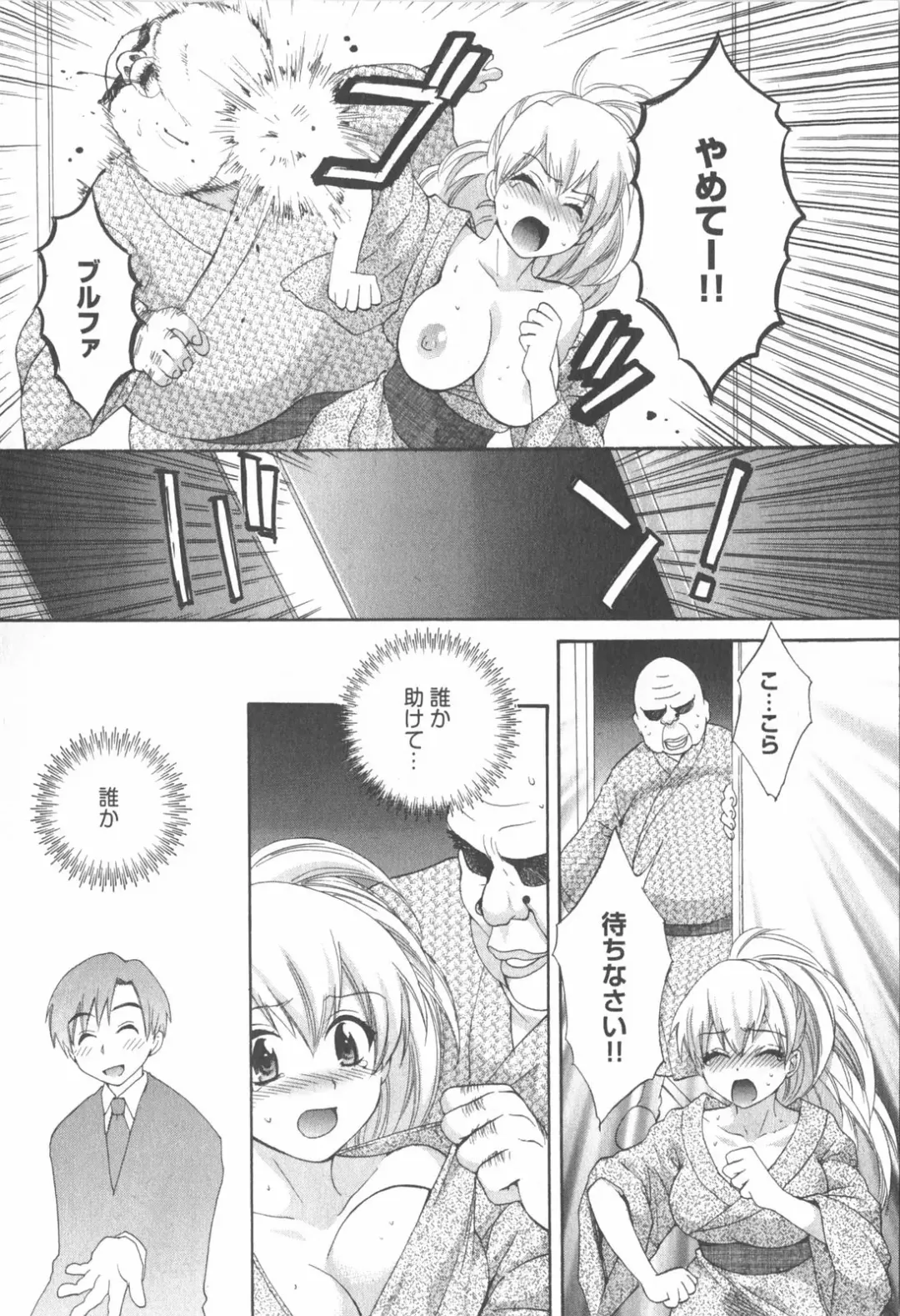 [Pon Takahanada] Tenshi no Marshmallow 2 Fhentai - Page 42