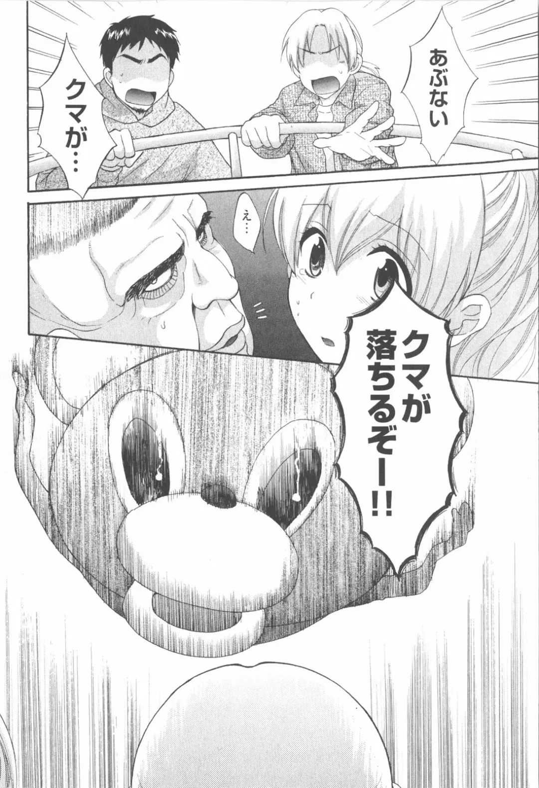 [Pon Takahanada] Tenshi no Marshmallow 2 Fhentai - Page 44