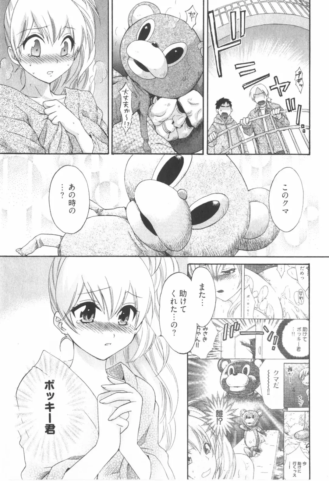 [Pon Takahanada] Tenshi no Marshmallow 2 Fhentai - Page 45