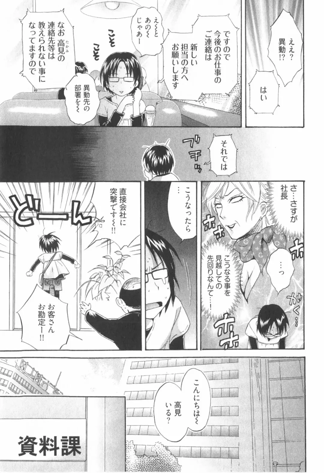 [Pon Takahanada] Tenshi no Marshmallow 2 Fhentai - Page 49