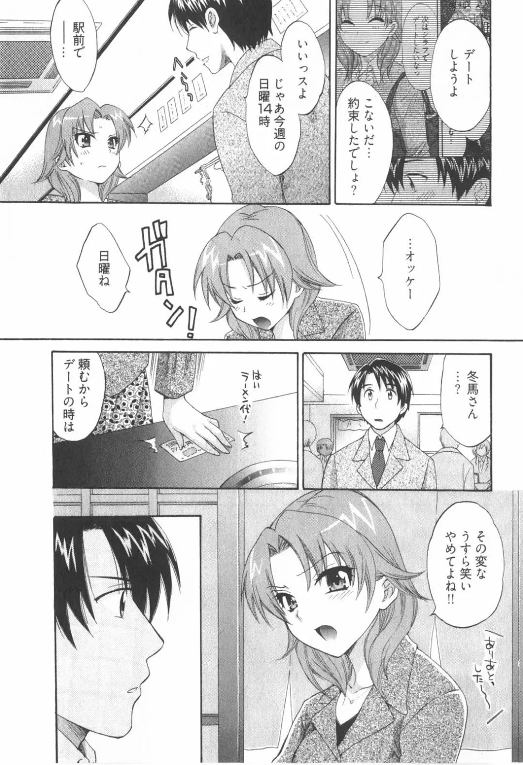 [Pon Takahanada] Tenshi no Marshmallow 2 Fhentai - Page 51