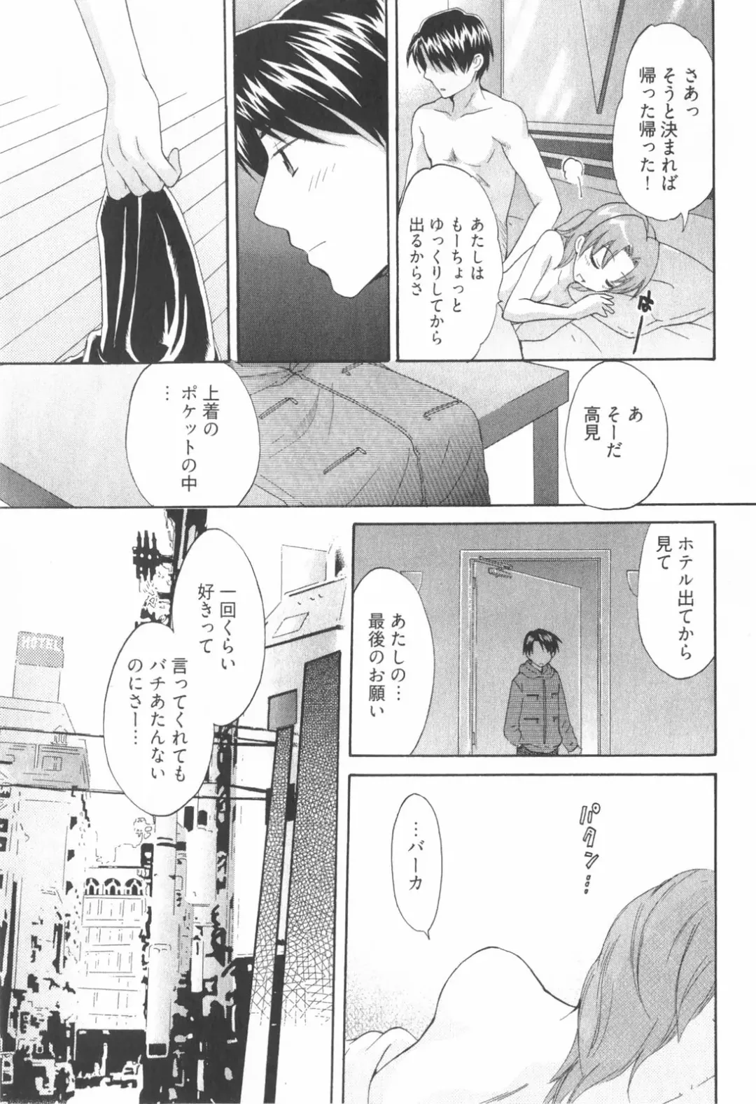 [Pon Takahanada] Tenshi no Marshmallow 2 Fhentai - Page 65