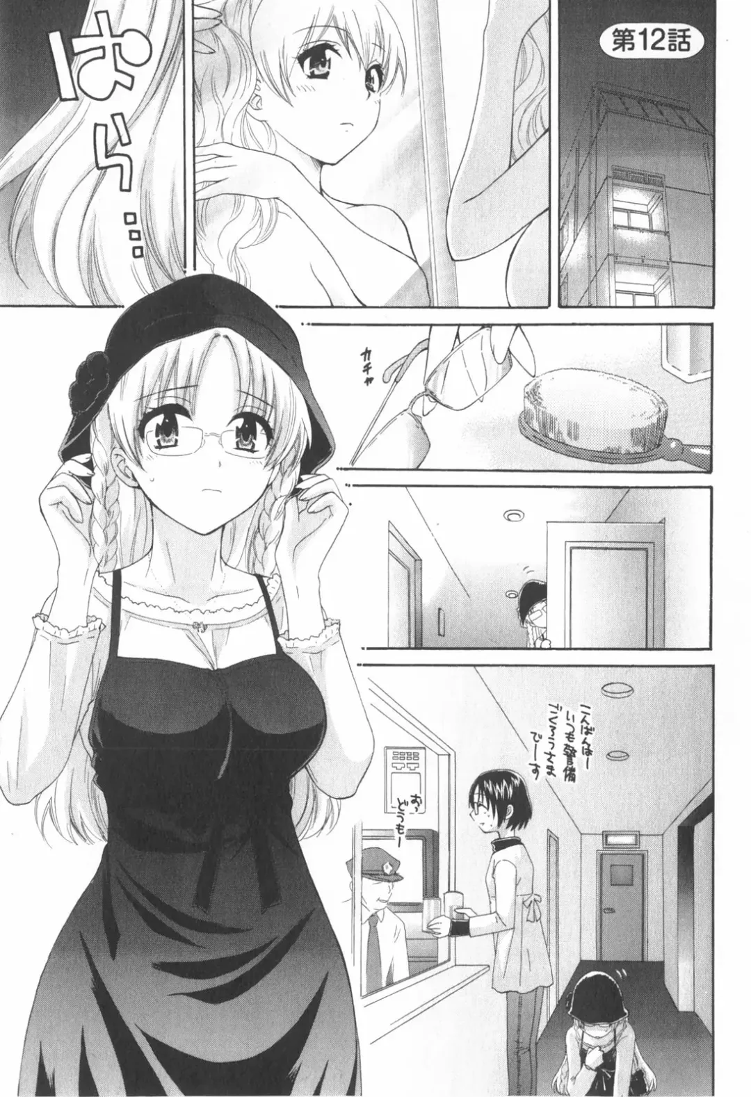 [Pon Takahanada] Tenshi no Marshmallow 2 Fhentai - Page 67