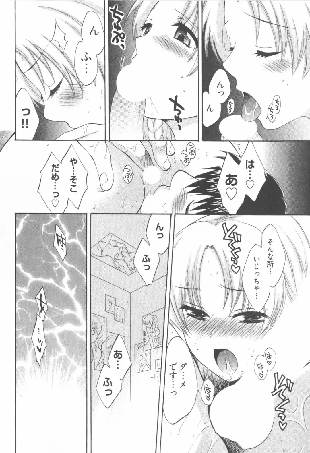 [Pon Takahanada] Tenshi no Marshmallow 2 Fhentai - Page 78