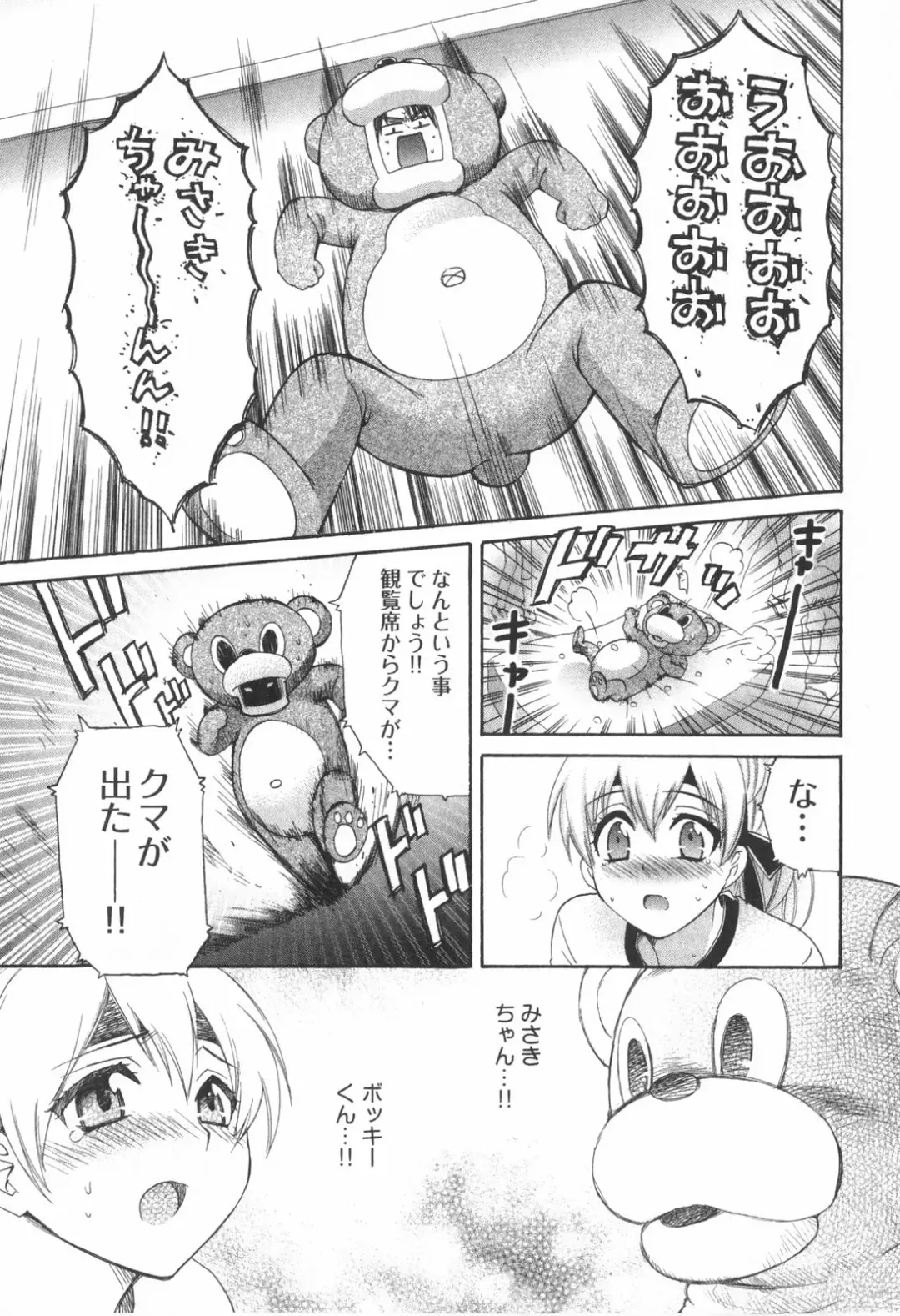 [Pon Takahanada] Tenshi no Marshmallow 2 Fhentai - Page 97