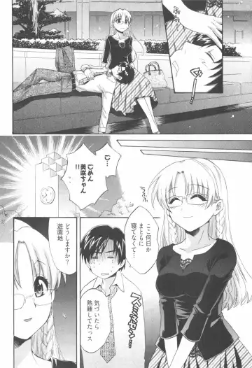 [Pon Takahanada] Tenshi no Marshmallow 2 Fhentai - Page 112