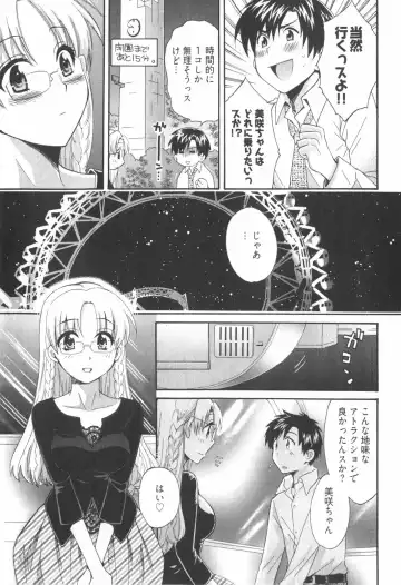 [Pon Takahanada] Tenshi no Marshmallow 2 Fhentai - Page 113
