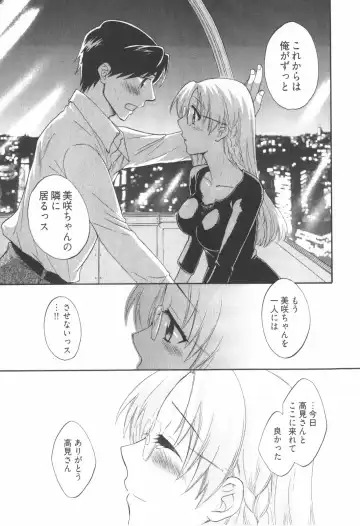 [Pon Takahanada] Tenshi no Marshmallow 2 Fhentai - Page 115