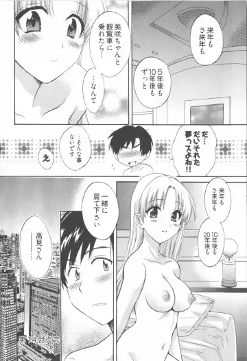[Pon Takahanada] Tenshi no Marshmallow 2 Fhentai - Page 126