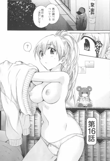 [Pon Takahanada] Tenshi no Marshmallow 2 Fhentai - Page 148