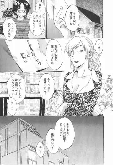 [Pon Takahanada] Tenshi no Marshmallow 2 Fhentai - Page 149