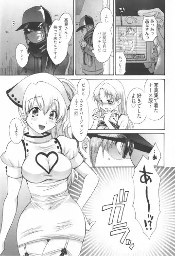 [Pon Takahanada] Tenshi no Marshmallow 2 Fhentai - Page 163