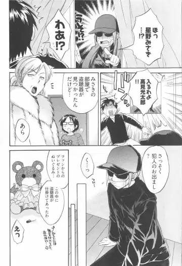 [Pon Takahanada] Tenshi no Marshmallow 2 Fhentai - Page 164