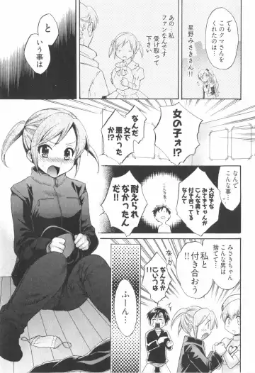 [Pon Takahanada] Tenshi no Marshmallow 2 Fhentai - Page 165