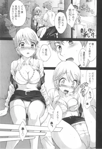 [Pon Takahanada] Tenshi no Marshmallow 2 Fhentai - Page 169