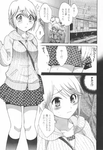 [Pon Takahanada] Tenshi no Marshmallow 2 Fhentai - Page 171