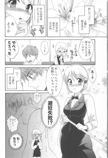 [Pon Takahanada] Tenshi no Marshmallow 2 Fhentai - Page 176