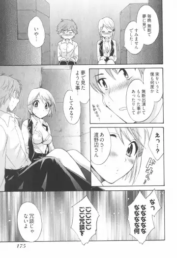 [Pon Takahanada] Tenshi no Marshmallow 2 Fhentai - Page 181
