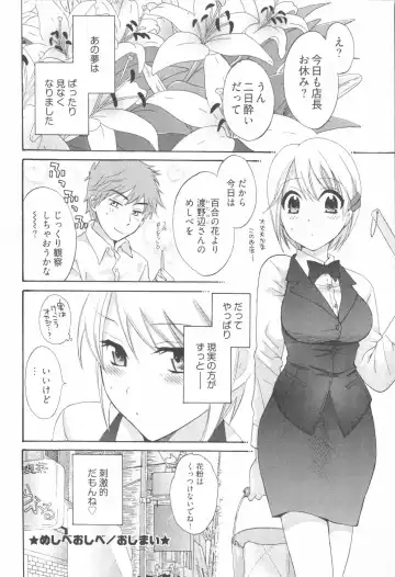 [Pon Takahanada] Tenshi no Marshmallow 2 Fhentai - Page 188