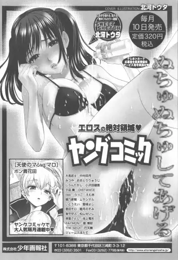 [Pon Takahanada] Tenshi no Marshmallow 2 Fhentai - Page 194