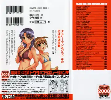 [Pon Takahanada] Tenshi no Marshmallow 2 Fhentai - Page 2