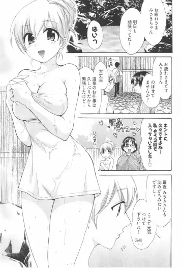 [Pon Takahanada] Tenshi no Marshmallow 2 Fhentai - Page 29