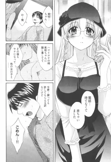[Pon Takahanada] Tenshi no Marshmallow 2 Fhentai - Page 72