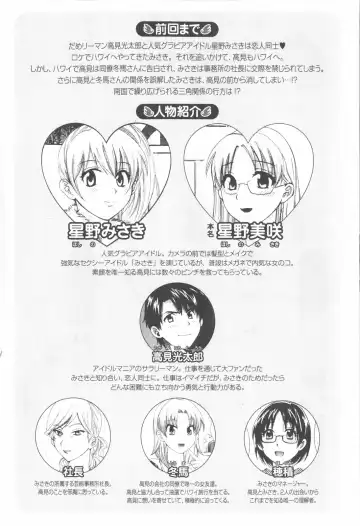 [Pon Takahanada] Tenshi no Marshmallow 2 Fhentai - Page 8