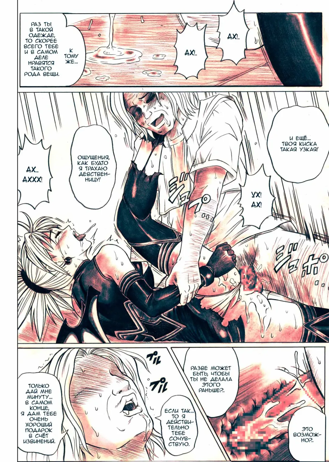 [Izumi - Izumi Kazuya - Reizei] Rogue Spear 5 Download Tokubetsu Ban Fhentai - Page 15